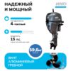 2 Лодочный мотор Honda HND OB15 FEHBS